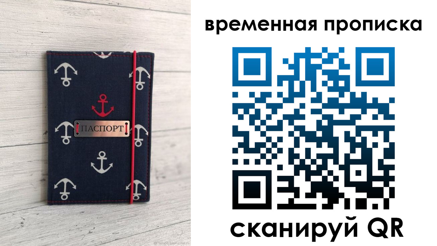 регистрация в Алдане