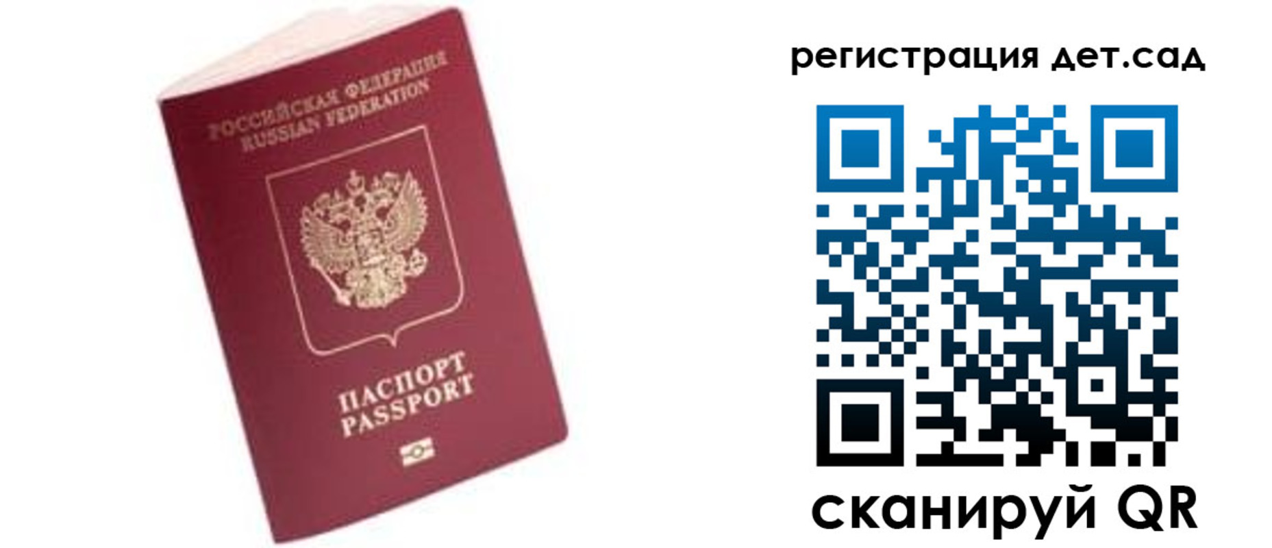 прописка ребенка в Алдане