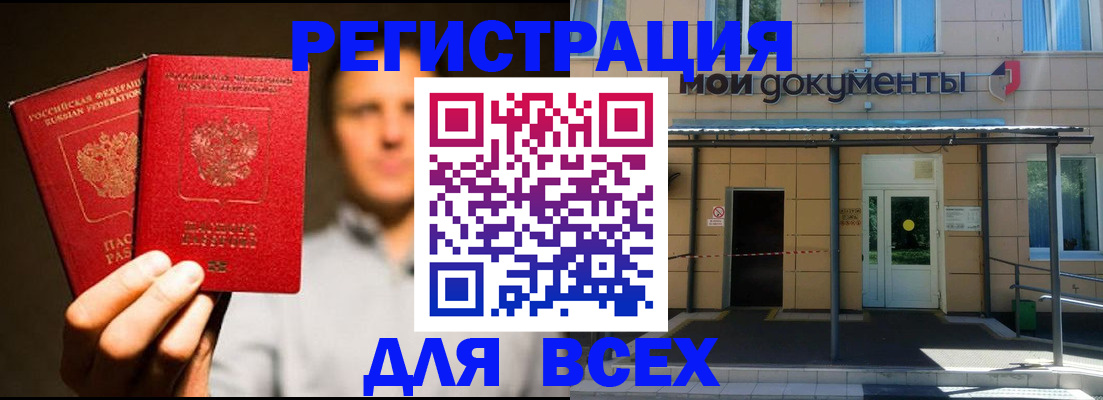 регистрация для школы в Алдане