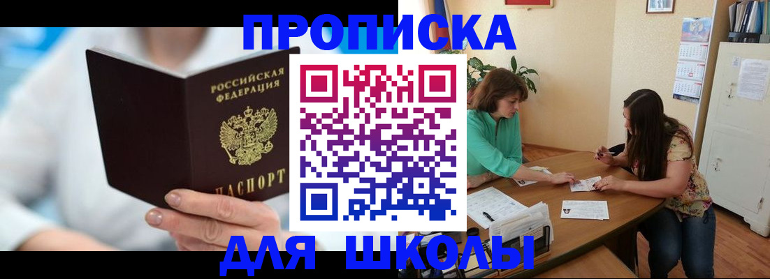 прописка иностранных граждан в Алдане