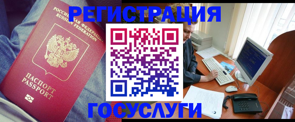 прописка для работы в Алдане