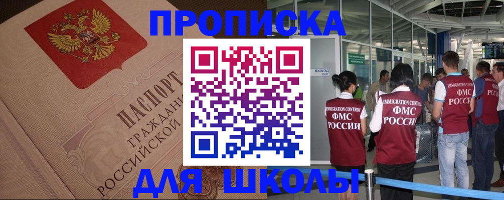 временная регистрация для всех в Алдане