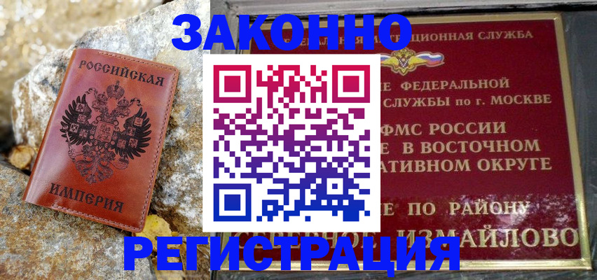 миграционный учет в Алдане