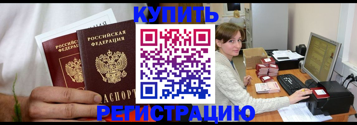миграционный учет в Алдане